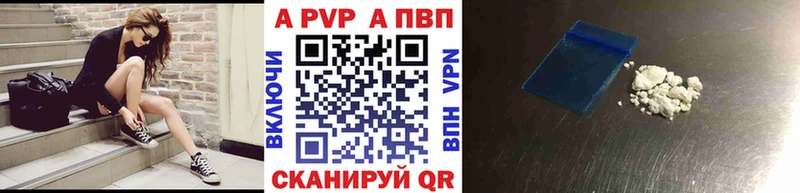 Alpha PVP кристаллы  купить наркотик  Онега 