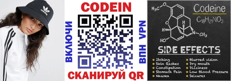 Кодеиновый сироп Lean напиток Lean (лин)  дарнет шоп  Онега 
