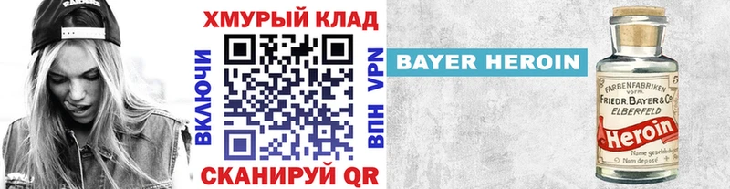 ГЕРОИН герыч  купить наркотики цена  мориарти формула  Онега  blacksprut зеркало 