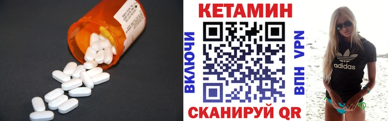КЕТАМИН VHQ Онега