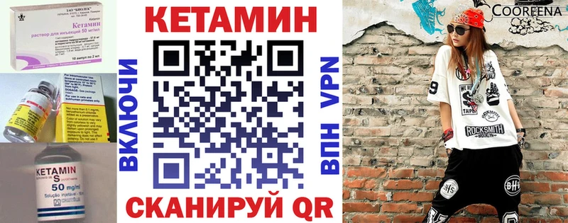 Кетамин VHQ  Онега 