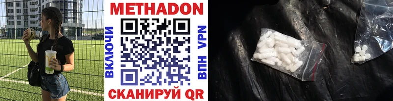 МЕТАДОН кристалл  Онега 